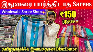 Biggest Wholesale Saree Market in Chennai  Shakti Textiles Mylapore  Sanjaysamy  Vlog 157 [upl. by Bernardo279]