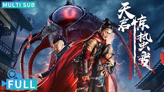 【Multi Sub】《天启·惊蛰变》  Apocalypse The Awakening 中国古代版《釜山行》恐怖来袭 丧尸袭城道人联合大斩尸潮丨电影 腾讯视频 玄幻电影 [upl. by Notecnirp]