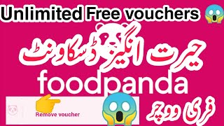 😱How to get unlimited vouchers on foodpanda Ali hassanFoodpandaFoodpanda freevoucher [upl. by Arahd]