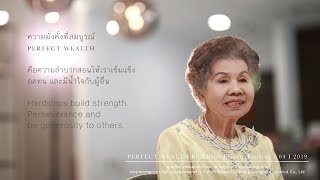 Perfect Wealth by KBank Private Banking  4  คุณจรีพร เทพผดุงพร [upl. by Darcee851]