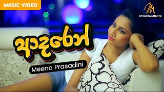 Adaren ආදරෙන්  Meena Prasadini  Official Music Video  Sinhala Songs [upl. by Noda]