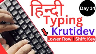 Easy Hindi Typing Tutorial I Day 14 I LOWER ROW I Hindi Typing  Krutidev Font [upl. by Reste]