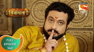 SwarajyaJanani Jijamata  स्वराज्यजननी जिजामाता  Ep 568  Full Episode  28th September 2021 [upl. by Stepha]