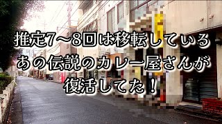 272【米子市 開店情報】あの伝説のカレー屋さん、スパイスマジックが復活してた！ [upl. by Yelrahc]