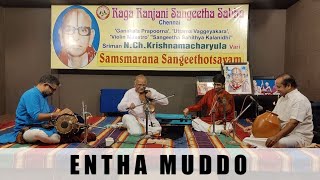 Entha Muddo  bindumalini  TKV Ramanujacharlu  Carnatic Violin [upl. by Yrret]