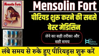 Mensolin Forte Capsules kab or kese use kreमेन्सुलिन फोर्टे💊कब क्यों और कितनी मात्रा में लेते हैं [upl. by Landa]