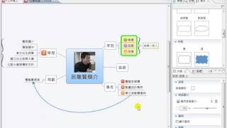 Xmind 2013d04加上關聯線 [upl. by Eilrac294]
