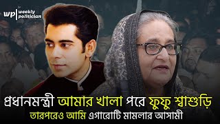 যেসব কথা আগে কখনও বলেন নি ব্যারিস্টার আন্দালিব রহমান পার্থ। Andaleeve Rahman Partho। WP [upl. by Polish]