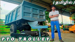 PTO Trolley  Full Explanation  Tamil  trolley villagethamizhan [upl. by Oirasan]