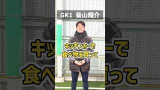 【FC徳島】開幕戦まであと5日！キッチンカーではパンやお弁当販売がございます！【47開幕戦】FC徳島 じゃない方の徳島 サッカー 菊山耀介 開幕戦 カウントダウン 徳島 吉野川市 [upl. by Namyl]