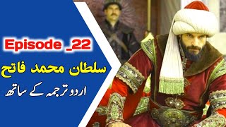 Sultan Muhammad fatih episode 22  Mehmed fatih episode [upl. by Aelrac]