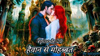 The Underwold King episode20 हैवान से मोहब्बत । ‎HIGHRATEDSTORY [upl. by Tung]