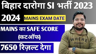 Bihar Daroga Si 1275 Mains Exam Date 2024 इस दिन को  Bihar Si Mains Paper Safe Score 1275 Post [upl. by Ylenats]