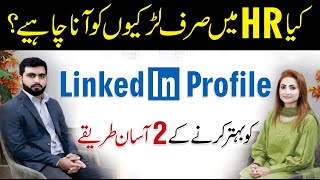 2 Essential LinkedIn Profile Tips For JobSeekers  Iqra Dastgir with Ali Rehman [upl. by Bihas307]