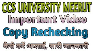 COPY RECHECKING  Important Video for all process  CCSU MEERUT NEWS UPDATE TODAY [upl. by Aikehs823]