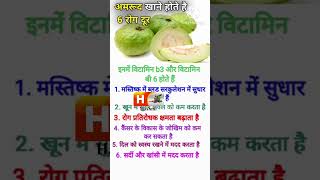 अमरूद के फायदे shortvideo rajivdixitvideo guava shorts continentalhealthyfood 1206412066 [upl. by Eidas531]