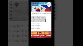 📌Lets Practice READING TEST26📌KLT 21 EPS TOPIK EXAMmanufacturingCOMMENT your ANSWER guys파이팅 [upl. by Adnomar245]