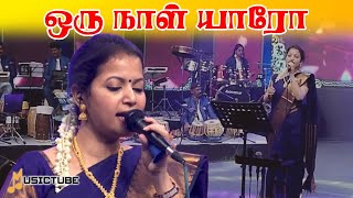 ஒரு நாள் யாரோ என்ன பாடல் சொல்லித் தந்தாரோ musictube saadhagaparavaigal psusheelasongs [upl. by Scarito]