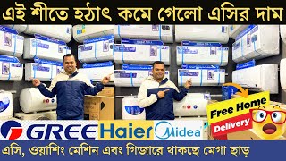 AC Price In Bangladesh 2024  Haier  Gree  Midea AC price in bd  Air Conditioner Price In BD 2024 [upl. by Ilil]