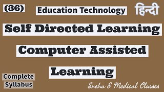 Self Directed Learning Computer Assisted Learning  Hindi  Educational Technology [upl. by Konopka]