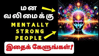 How to be mentally strong  5 Strong Habits in Tamil motivation [upl. by Eerpud340]