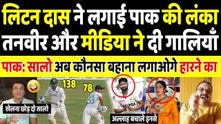 Pak Media amp Tanvir Ahmed Angry Liton Das Destroy Pak Bowling Today  Pak Vs Ban 2nd Test Highlights [upl. by Schultz191]