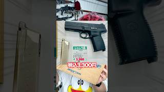 ハードオフで3000円のガスガンが良すぎてびっくり サバゲー エアガン ガスブロ airsoft [upl. by Dremann]