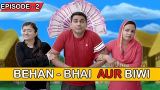 बहू कलुआ की Episode2  Behan Bhai Aur Biwi  FARIDABAD ROCKERS [upl. by Haram]