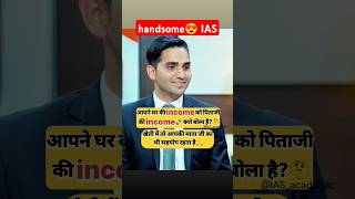 UPSC IAS Mock interview  UPSC IAS interview shorts trending iasinterview ravikumarsihag ias [upl. by Freeland]