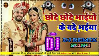 2022DJ remix song chhote chhote bhaiyon Ke Bade Bhaiya DJ remix Hindi song hindidjsong [upl. by Zulaledairam]