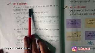 tiptipwa class 3 hindi question answer  टिपटिपवा के प्रश्न उत्तर  ncert class 3 hindi chapter 7 [upl. by Ahsilek]