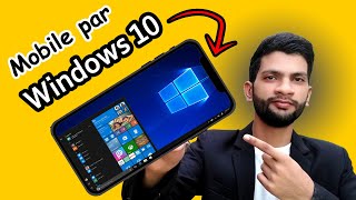 How to Run Windows 10 on Mobile  UrduHindi [upl. by Einatsed]