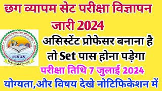 Cg Set Notification 2024  Cg Vyapam Set Exam date  Cg Set Online Form Date  Cg Set Exam 2024 [upl. by Vardon]