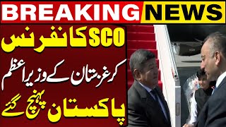 SCO Conference  Prime Minister Of Kyrgyzstan Arrives In Pakistan  Breaking News [upl. by Korney]