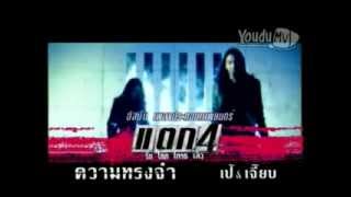 MV เพลงความทรงจำ พิสุทธิ์ ทรัพย์วิจิตรเป้ ไฮร็อก [upl. by Nelle]