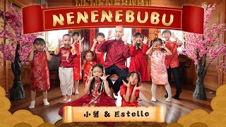 Estelle amp Xiaojiu  《NeNeNeBuBu》 2024 新年歌 Official MV [upl. by Arraeic]