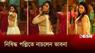 নিষিদ্ধ পল্লিতে নাচলেন ভাবনা  Ashna Habib Bhabna  Desh TV [upl. by Gnaoh]