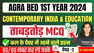 🔥Agra Bed 1st Year Exam 2024  Contemporary India and Education MCQ  Paper 2  Catalyst soni [upl. by Ydrah401]