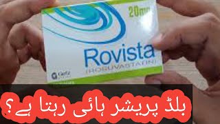 rovista tablet uses in urdu  cholesterol kam karne ka tarika  rosuvastatin 10 mg in urdu [upl. by Meghann919]