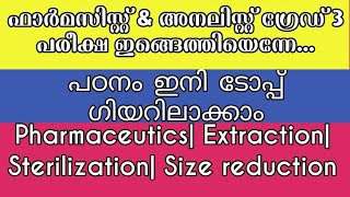 👈PHARMACEUTICS 1 Extraction sterilization size reduction  Pharmacy psc exam in malayalam👍👍 [upl. by Kayley]