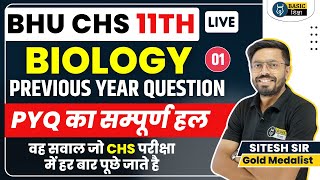 CHS 11th Biology PYQ Solution 1  CHS Previous Year Question Solution  BHU CHS 11th Entrance Exam [upl. by Ahsened]