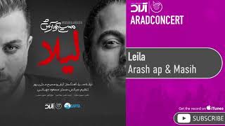 Arash Ap amp Masih  Leila  آرش ای پی و مسیح  لیلا [upl. by Race]