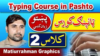 Typing Course in Pashto Class 2 [upl. by Sewole]