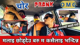 औठी चोर New Prank म कसैलाई भन्दिन बाबु मलाई केही नगर्नु Funny video JS PRANK NEPAL CAR PRANK [upl. by Blinni7]