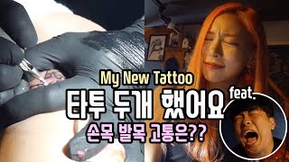 타투 했어요 고통은 망한 타투 살리기 대작전 feat 엄살 심한 동생  New Tattoo featexaggeration of pain ENG CC [upl. by Kcirad]