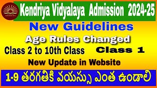 Kendriya Vidyalaya Admission Age Rules Changed Class 110 amp Balvatika123 New UpdateampNorification [upl. by Hardi]