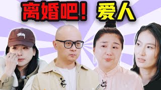 窒息了！傅首爾都要“在線離婚”了？《再見，愛人》看了只想單身！ [upl. by Kruse]