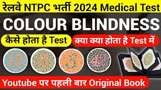 Colour Vision Test For RRB NTPC 2024  Ishihara Original 38 Plate  मेडिकल टेस्ट कैसे होता है। [upl. by Benedix508]