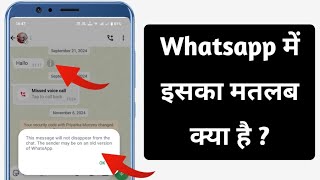 Whatsapp me message ek aage i icon ka matlab kya hai  this message will not disappear from the chat [upl. by Pine]