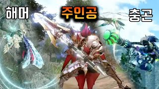 몬스터헌터 선브레이크 대검해머조충곤 신기술 공개 [upl. by Adihahs651]